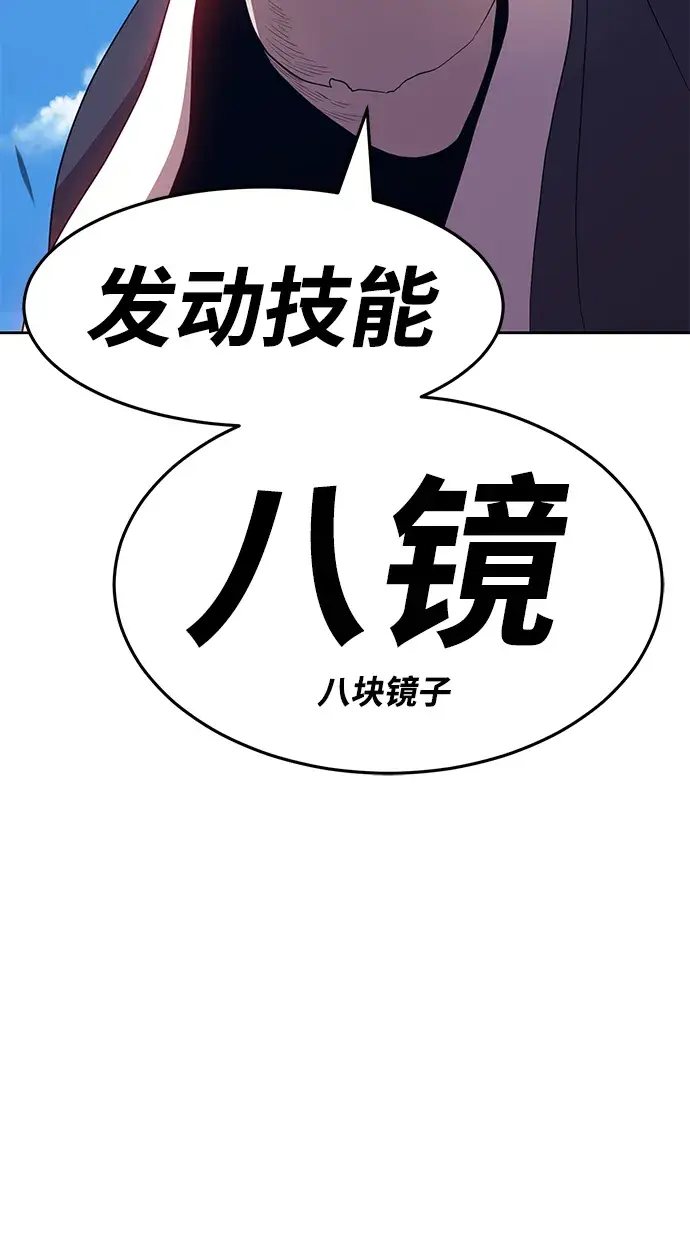 《99强化木棍》[第17话] ONE LOVE（1）图165