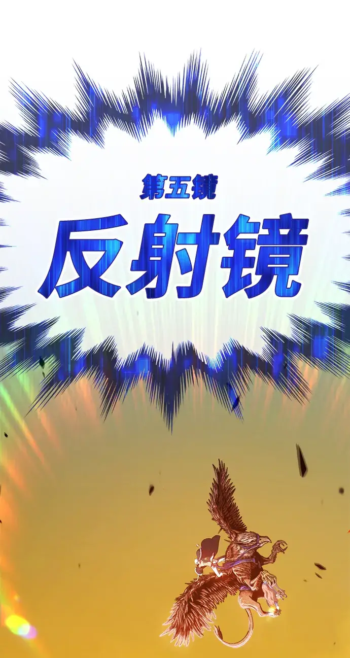 《99强化木棍》[第17话] ONE LOVE（1）图166