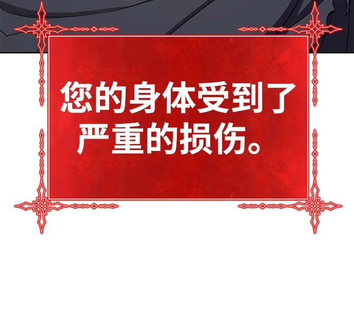《99强化木棍》[第17话] ONE LOVE（1）图182