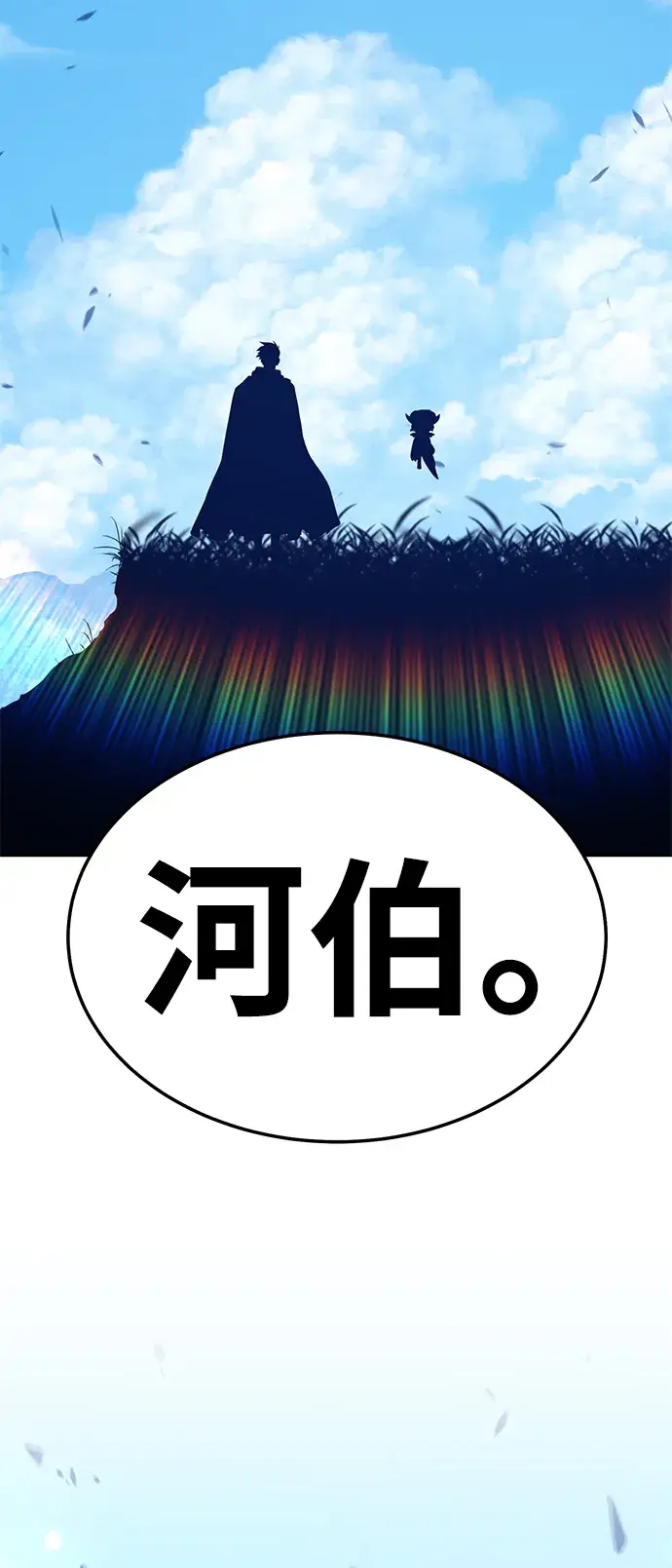 《99强化木棍》[第17话] ONE LOVE（1）图188