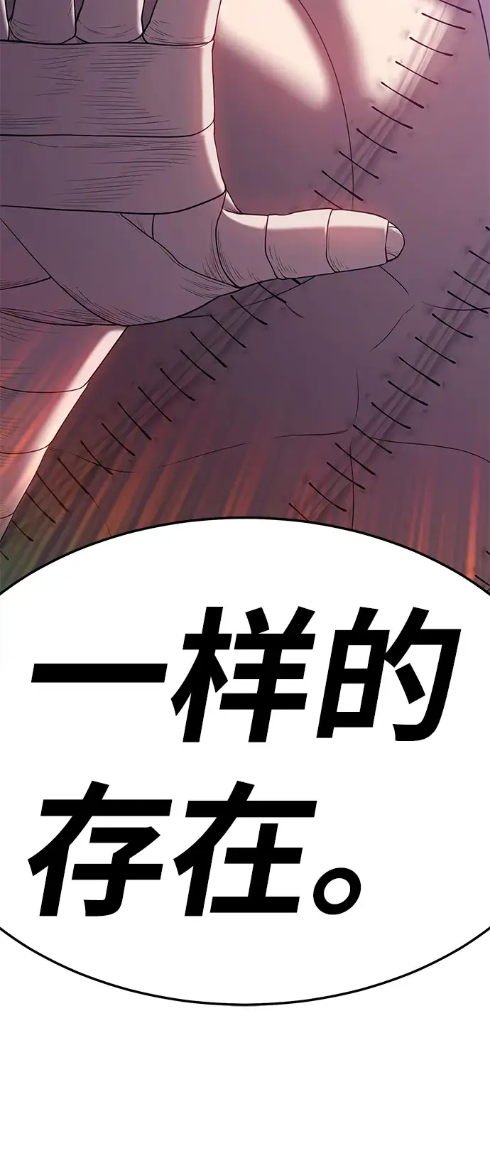《99强化木棍》[第17话] ONE LOVE（1）图191