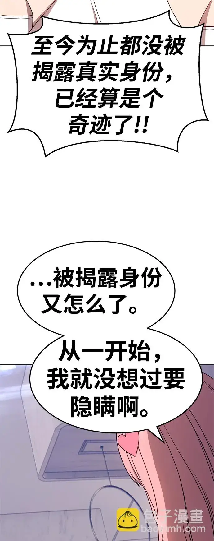 《99强化木棍》[第17话] ONE LOVE（1）图26
