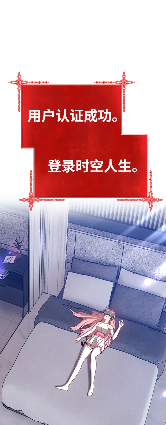 《99强化木棍》[第17话] ONE LOVE（1）图44