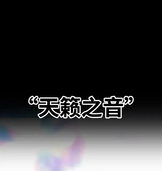 《99强化木棍》[第17话] ONE LOVE（1）图58