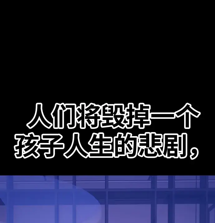 《99强化木棍》[第17话] ONE LOVE（1）图75