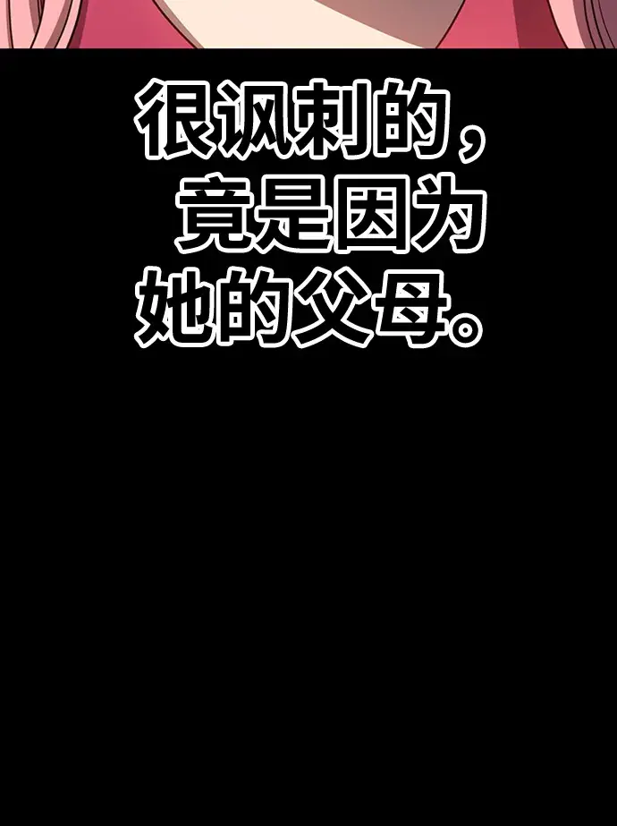 《99强化木棍》[第17话] ONE LOVE（1）图81