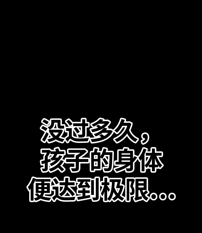 《99强化木棍》[第17话] ONE LOVE（1）图90