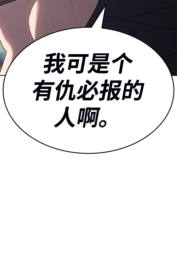 《99强化木棍》[第18话] ONE LOVE（2）图124