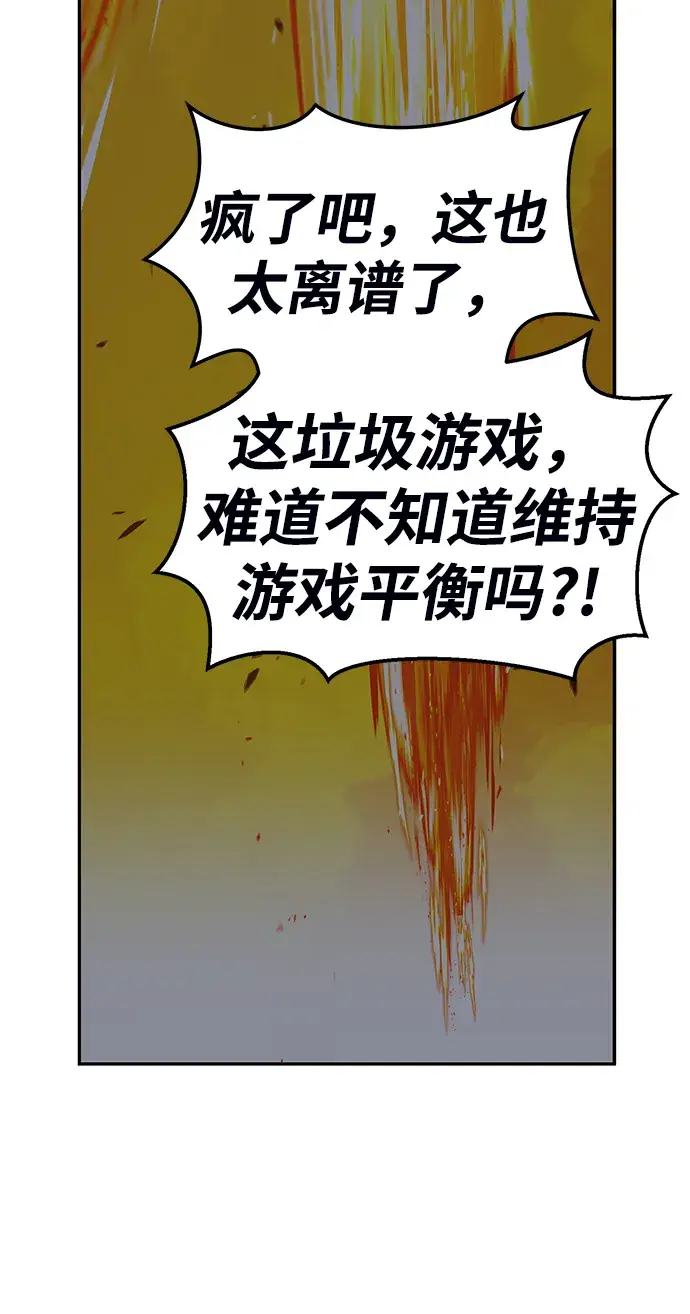 《99强化木棍》[第18话] ONE LOVE（2）图164