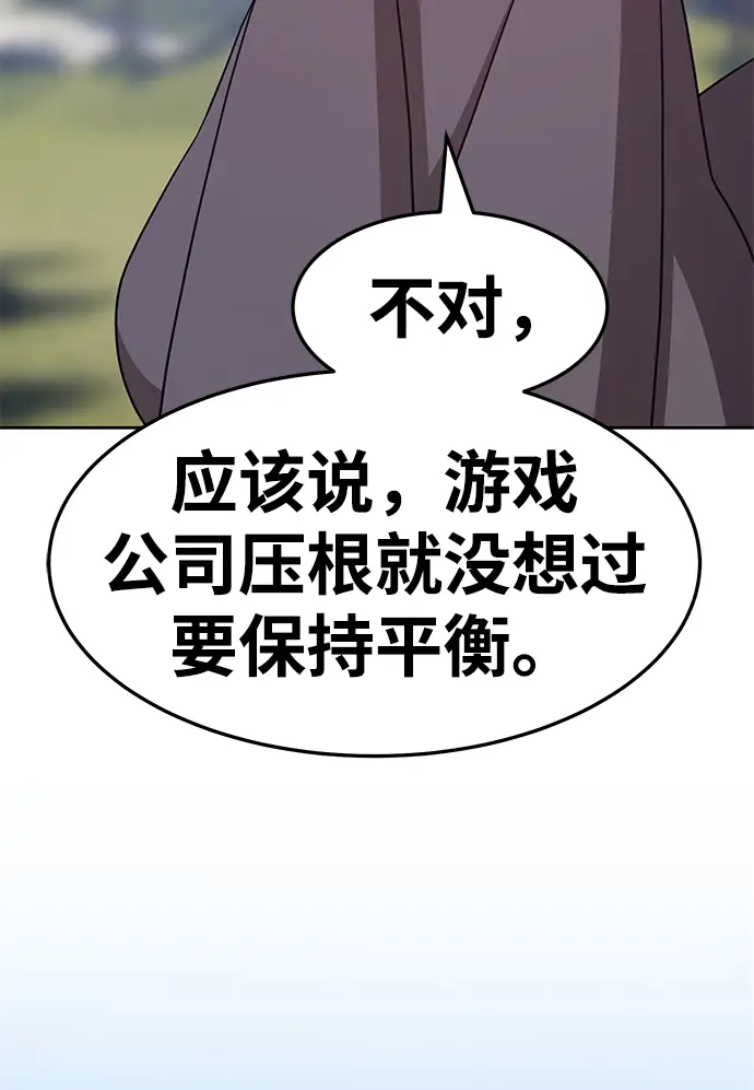 《99强化木棍》[第18话] ONE LOVE（2）图167