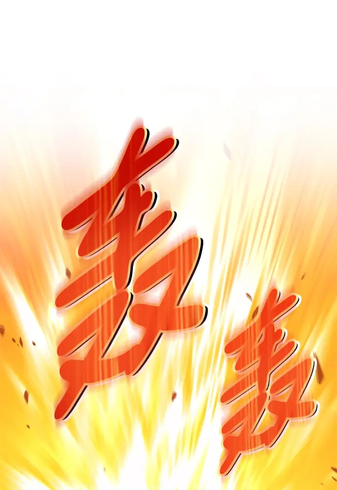 《99强化木棍》[第18话] ONE LOVE（2）图181