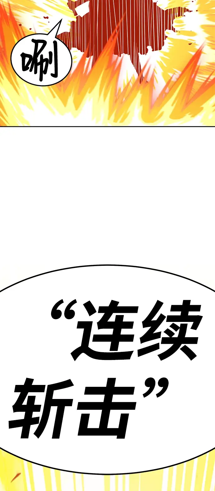 《99强化木棍》[第18话] ONE LOVE（2）图185