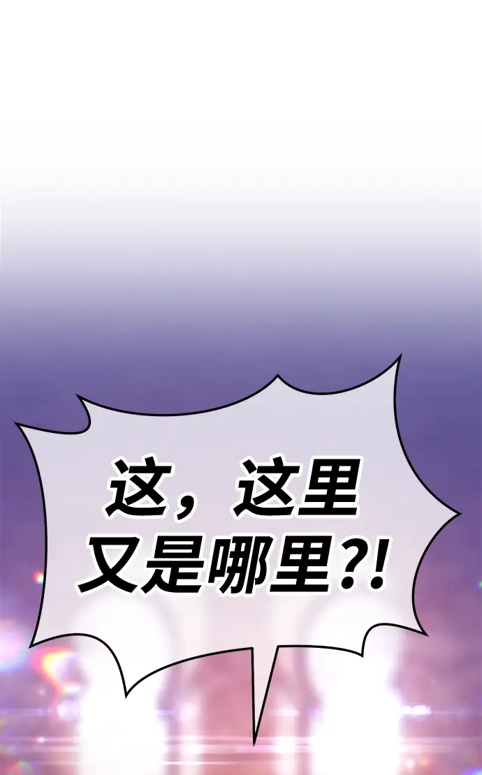 《99强化木棍》[第18话] ONE LOVE（2）图2
