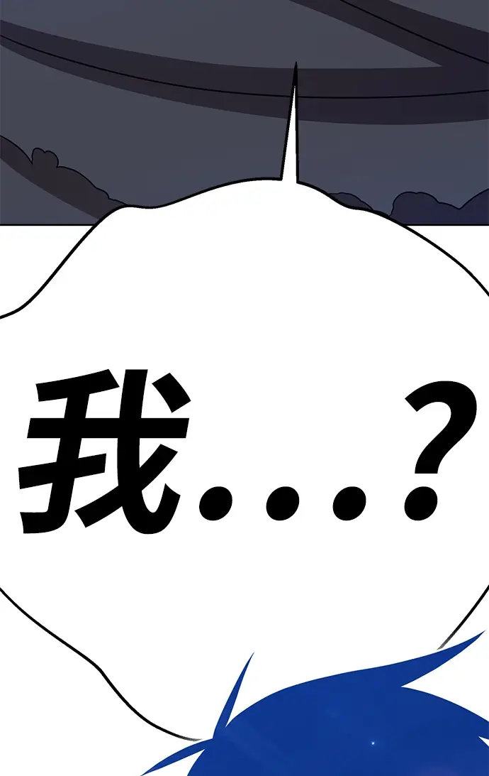 《99强化木棍》[第18话] ONE LOVE（2）图246