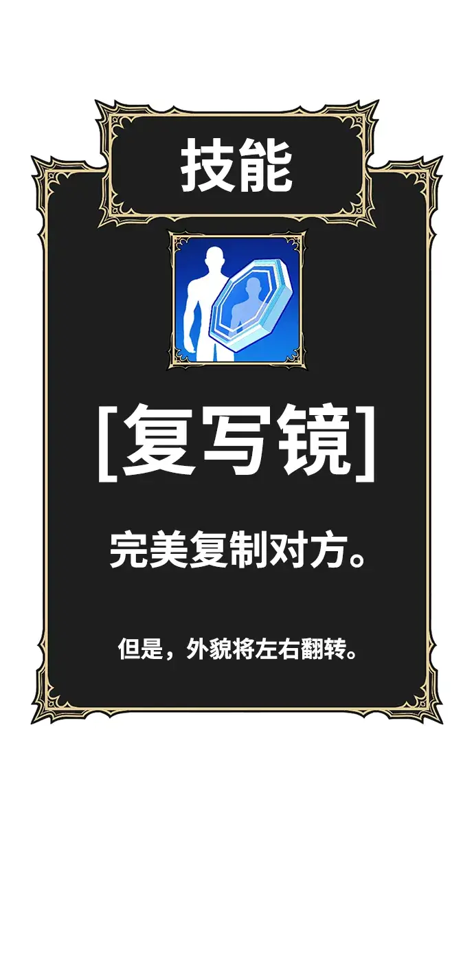《99强化木棍》[第18话] ONE LOVE（2）图249