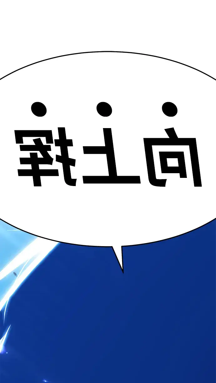 《99强化木棍》[第18话] ONE LOVE（2）图251