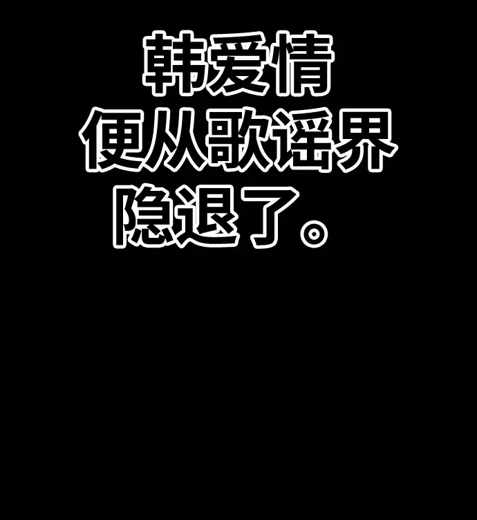 《99强化木棍》[第18话] ONE LOVE（2）图26