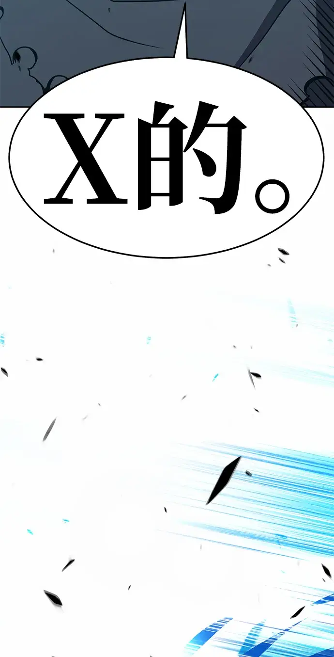 《99强化木棍》[第18话] ONE LOVE（2）图261