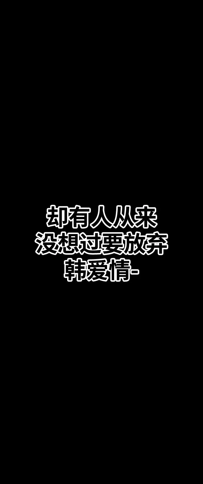 《99强化木棍》[第18话] ONE LOVE（2）图28