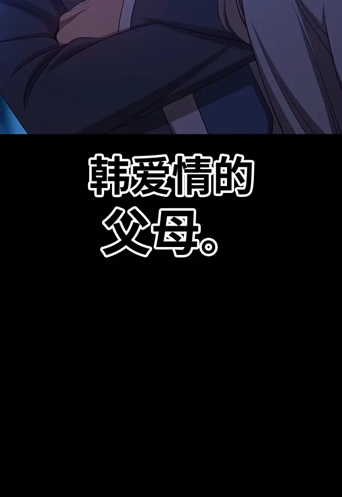 《99强化木棍》[第18话] ONE LOVE（2）图32