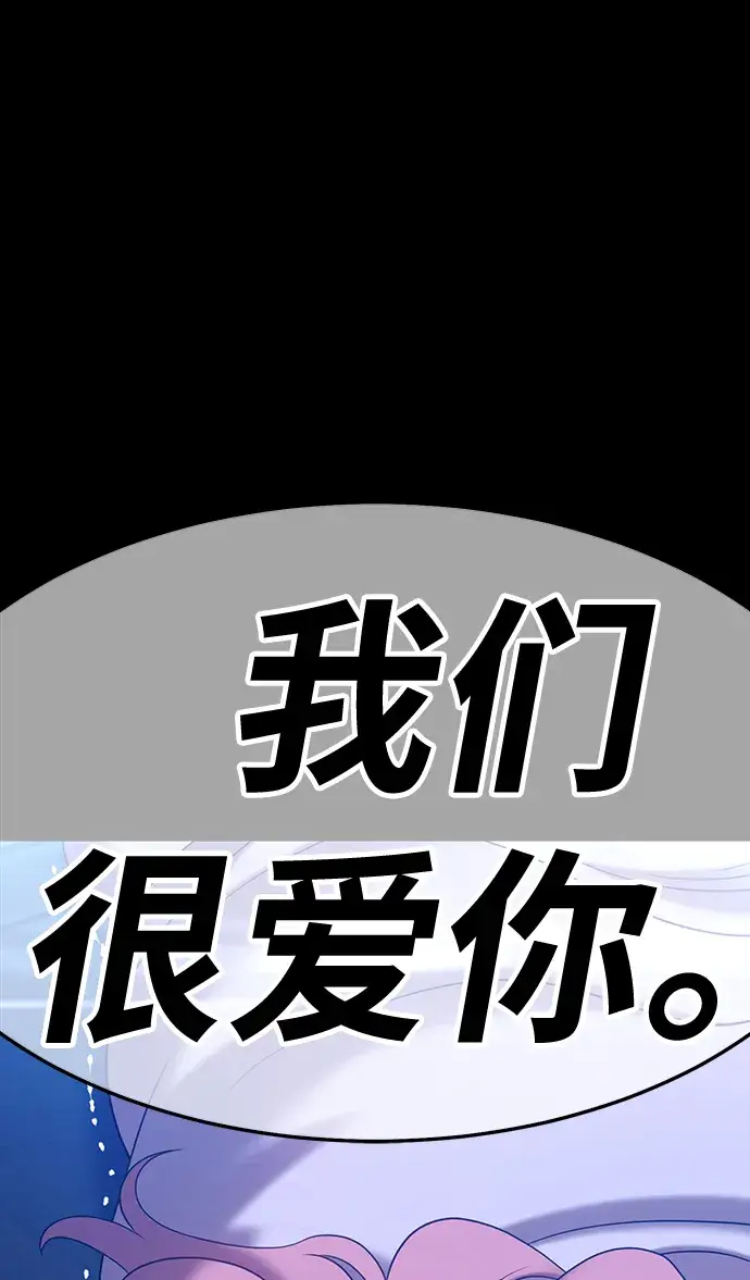 《99强化木棍》[第18话] ONE LOVE（2）图36