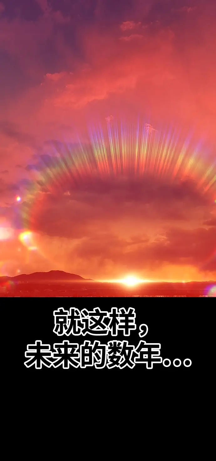 《99强化木棍》[第18话] ONE LOVE（2）图40
