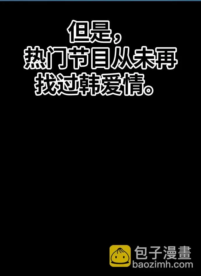 《99强化木棍》[第18话] ONE LOVE（2）图43