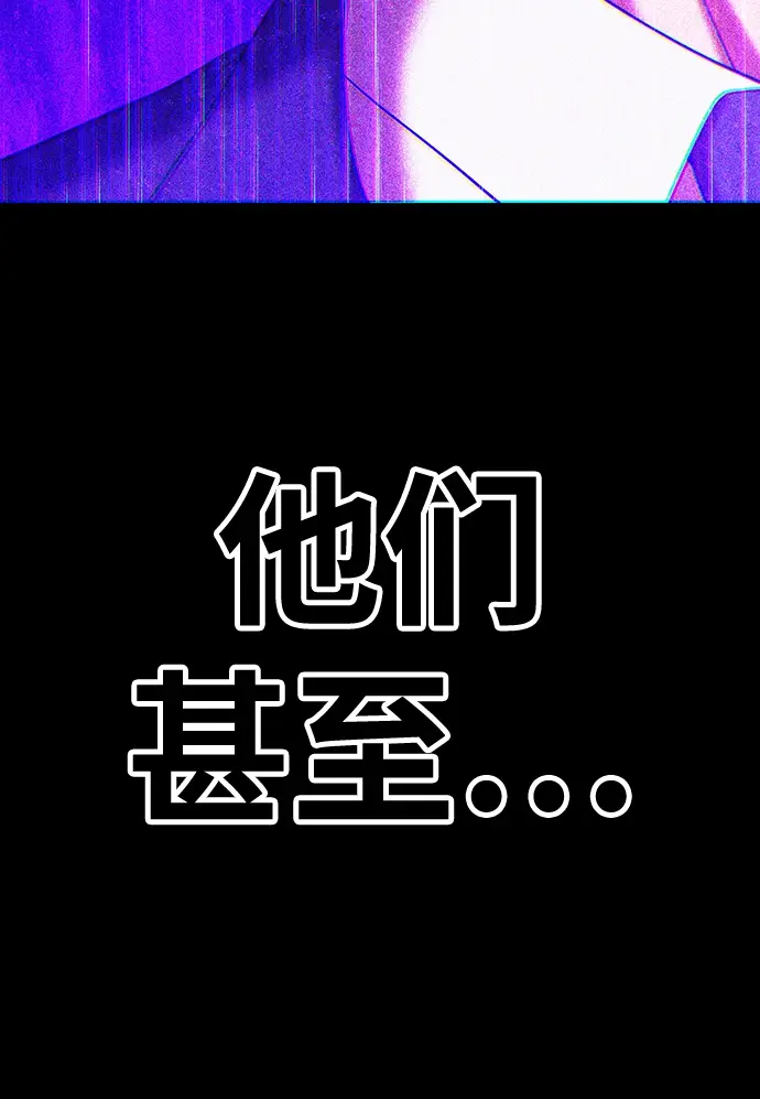 《99强化木棍》[第18话] ONE LOVE（2）图51