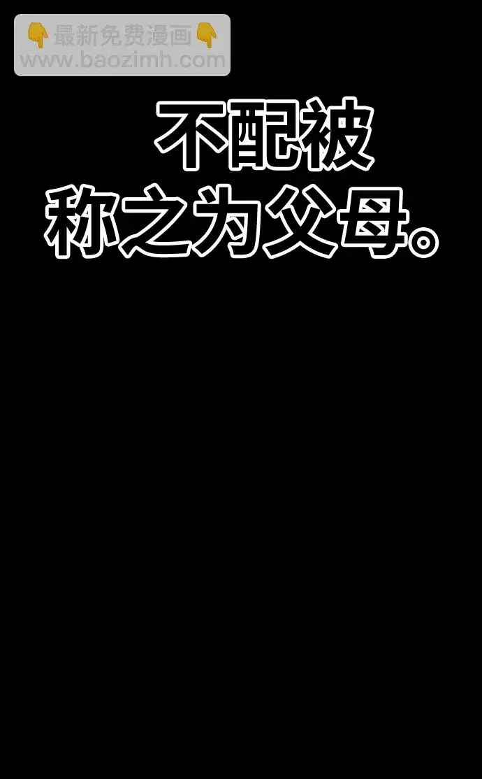 《99强化木棍》[第18话] ONE LOVE（2）图53