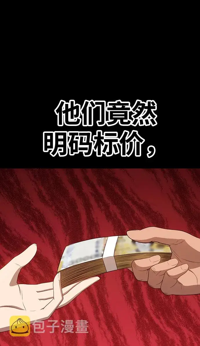《99强化木棍》[第18话] ONE LOVE（2）图54