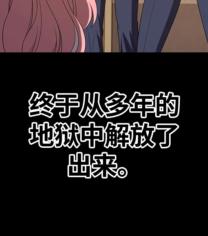《99强化木棍》[第18话] ONE LOVE（2）图65