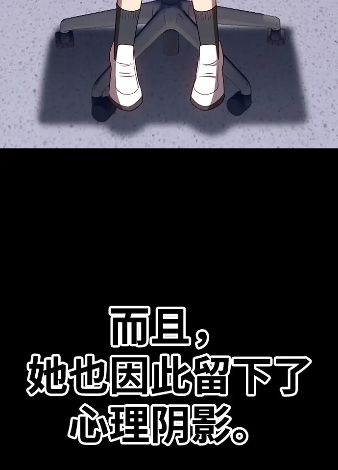 《99强化木棍》[第18话] ONE LOVE（2）图71