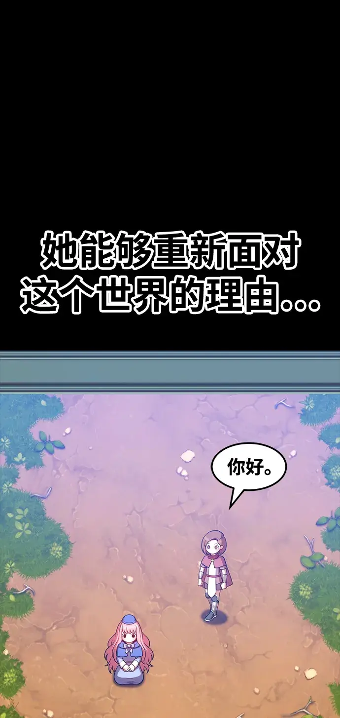 《99强化木棍》[第18话] ONE LOVE（2）图82