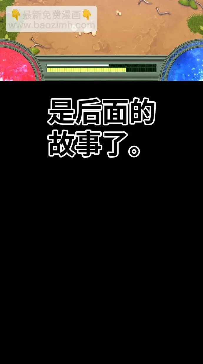 《99强化木棍》[第18话] ONE LOVE（2）图83