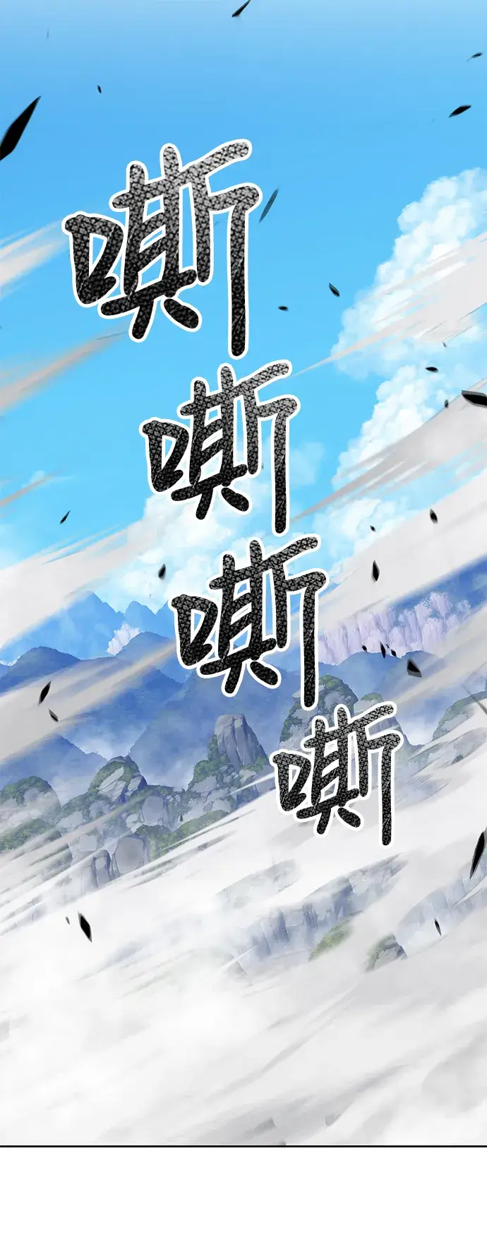 《99强化木棍》[第19话] ONE LOVE（3）图115