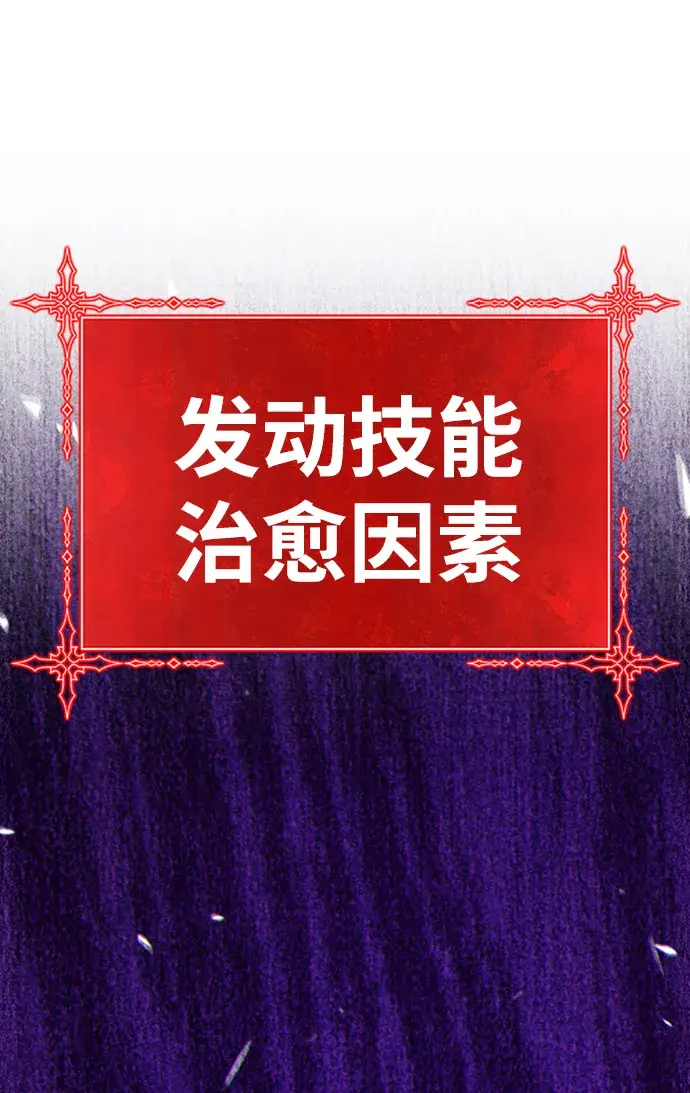 《99强化木棍》[第19话] ONE LOVE（3）图117