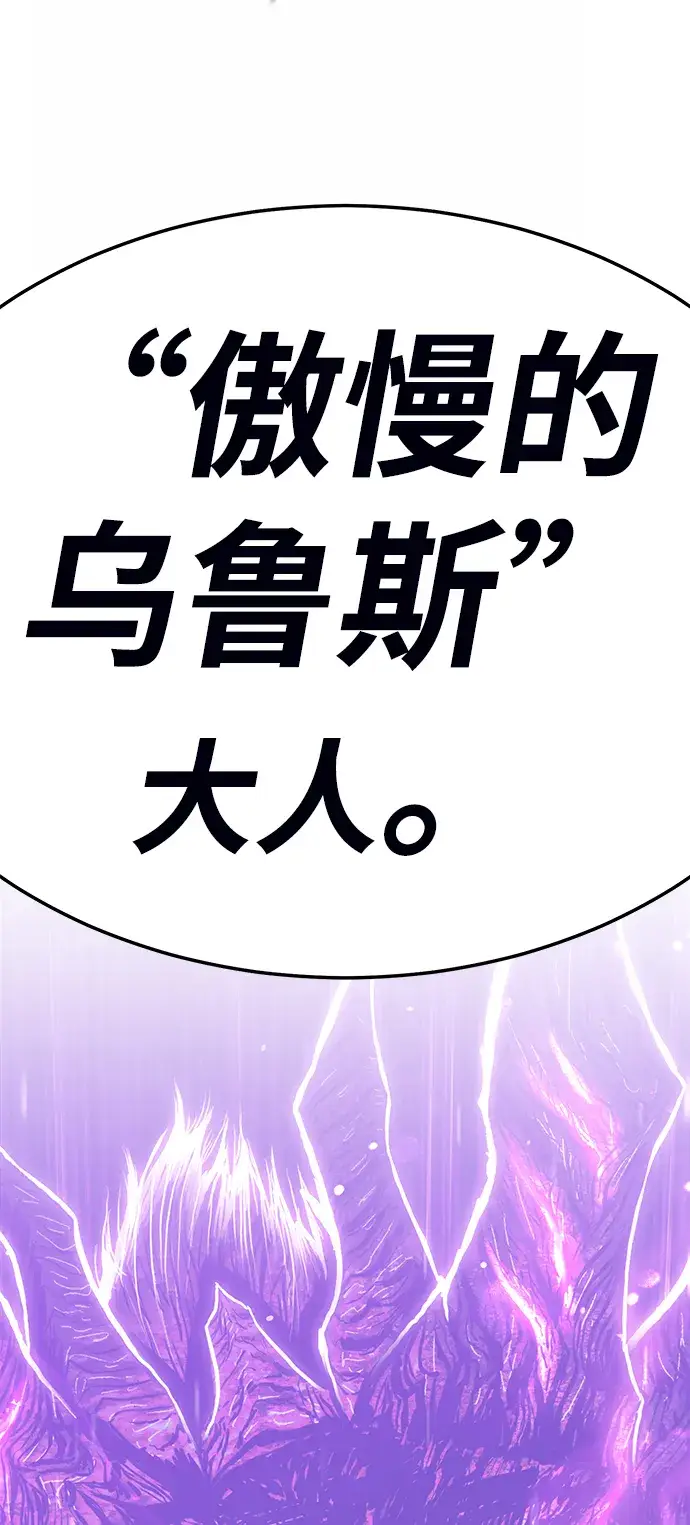 《99强化木棍》[第19话] ONE LOVE（3）图137