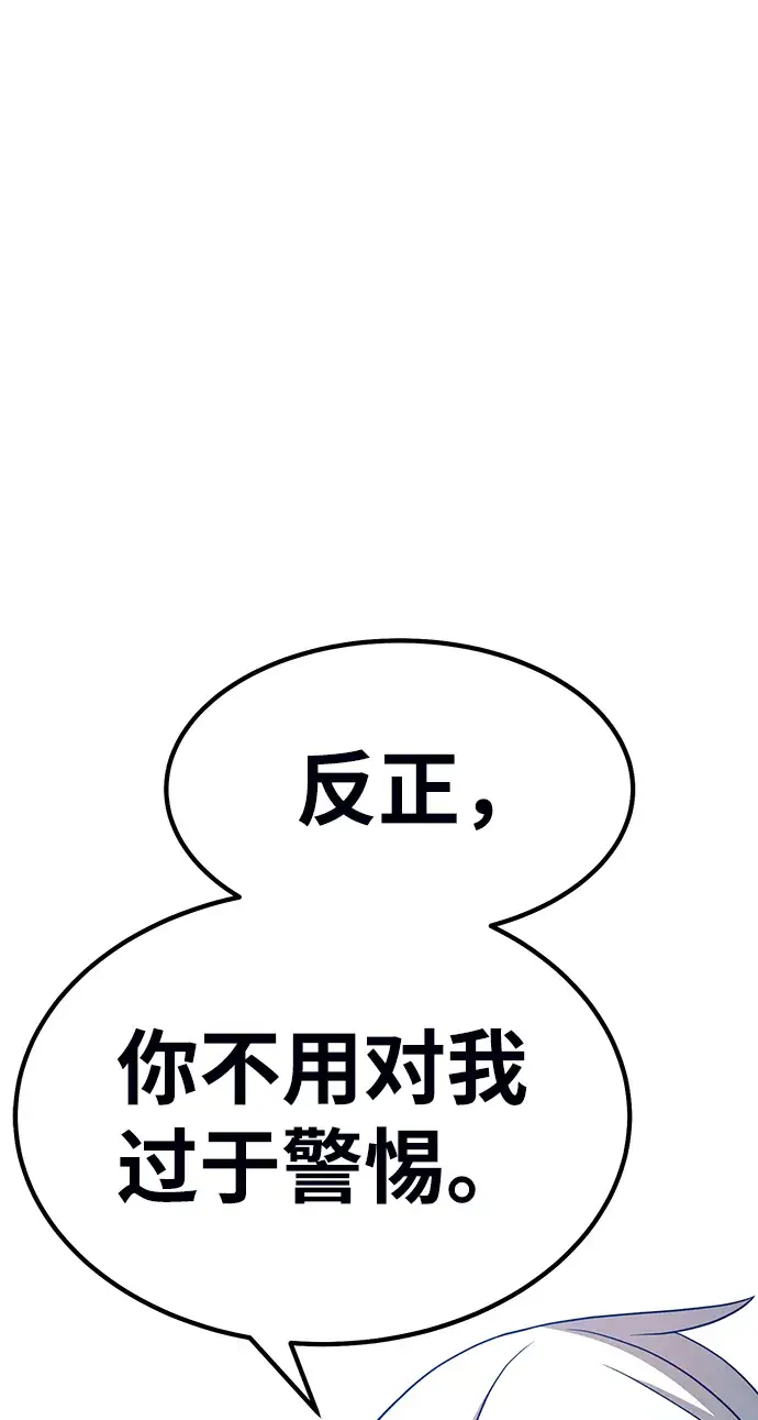 《99强化木棍》[第19话] ONE LOVE（3）图147