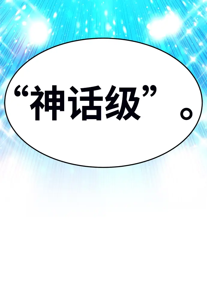 《99强化木棍》[第19话] ONE LOVE（3）图174