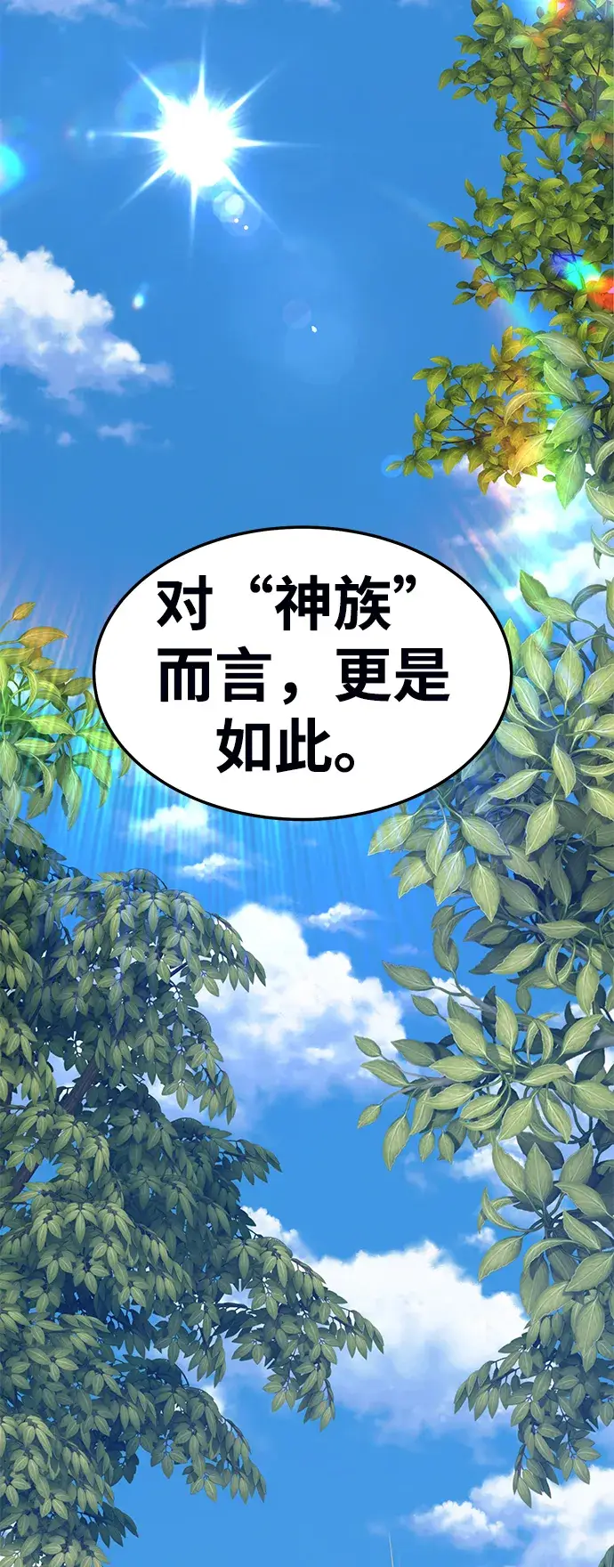 《99强化木棍》[第19话] ONE LOVE（3）图180