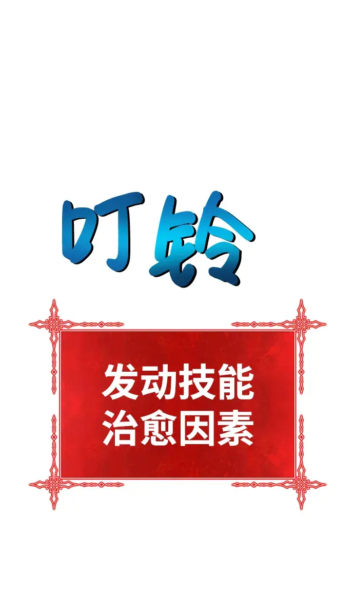 《99强化木棍》[第19话] ONE LOVE（3）图229
