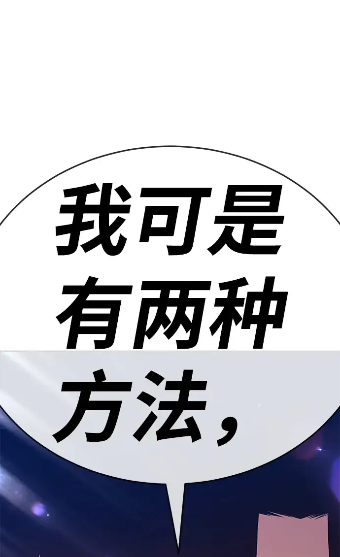 《99强化木棍》[第19话] ONE LOVE（3）图245