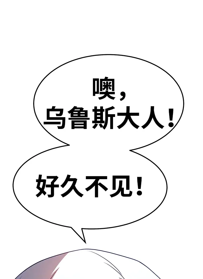 《99强化木棍》[第19话] ONE LOVE（3）图25