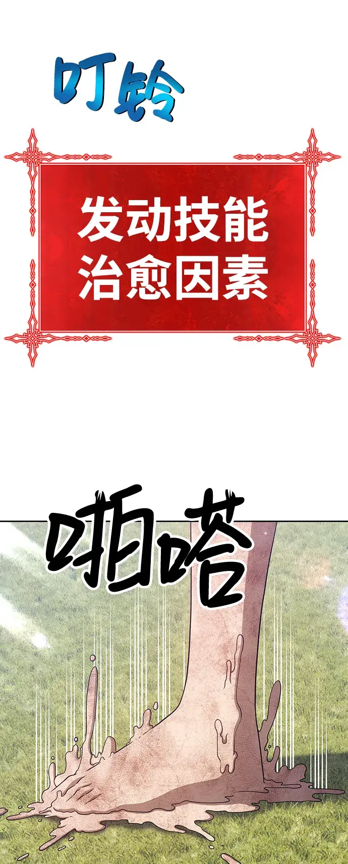 《99强化木棍》[第19话] ONE LOVE（3）图38