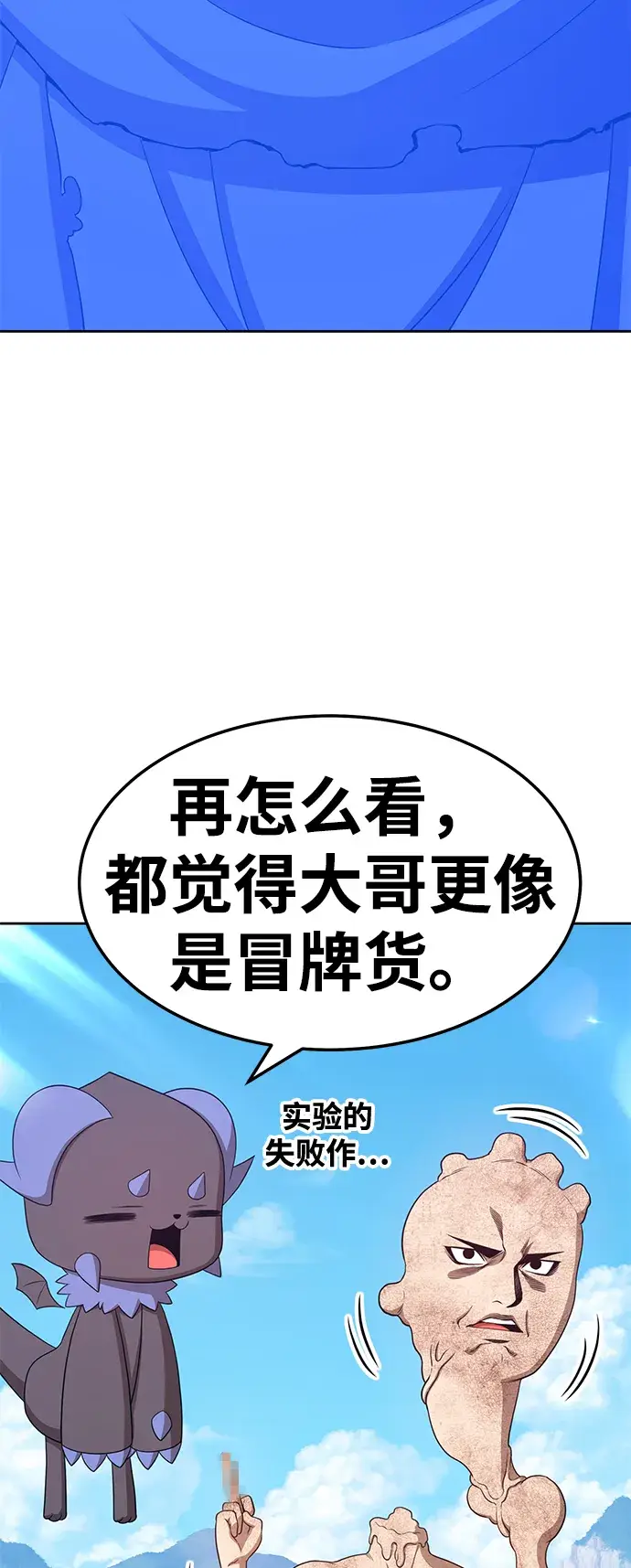 《99强化木棍》[第19话] ONE LOVE（3）图48