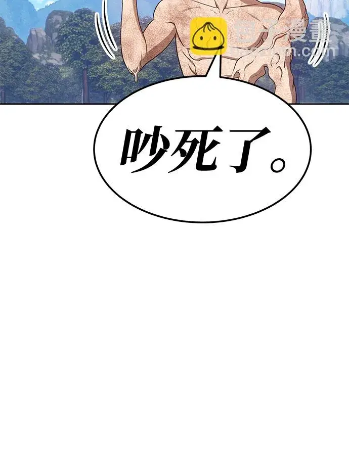 《99强化木棍》[第19话] ONE LOVE（3）图49