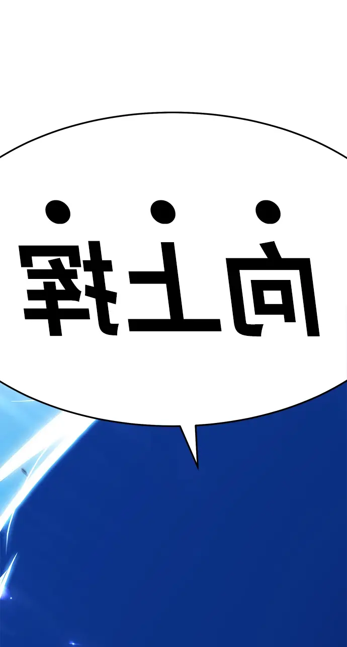 《99强化木棍》[第19话] ONE LOVE（3）图6