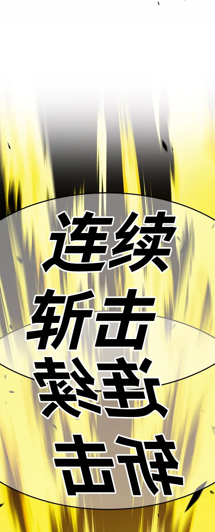 《99强化木棍》[第19话] ONE LOVE（3）图92