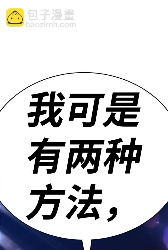 《99强化木棍》[第20话] ONE LOVE（4）图10