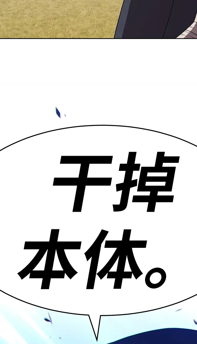 《99强化木棍》[第20话] ONE LOVE（4）图105
